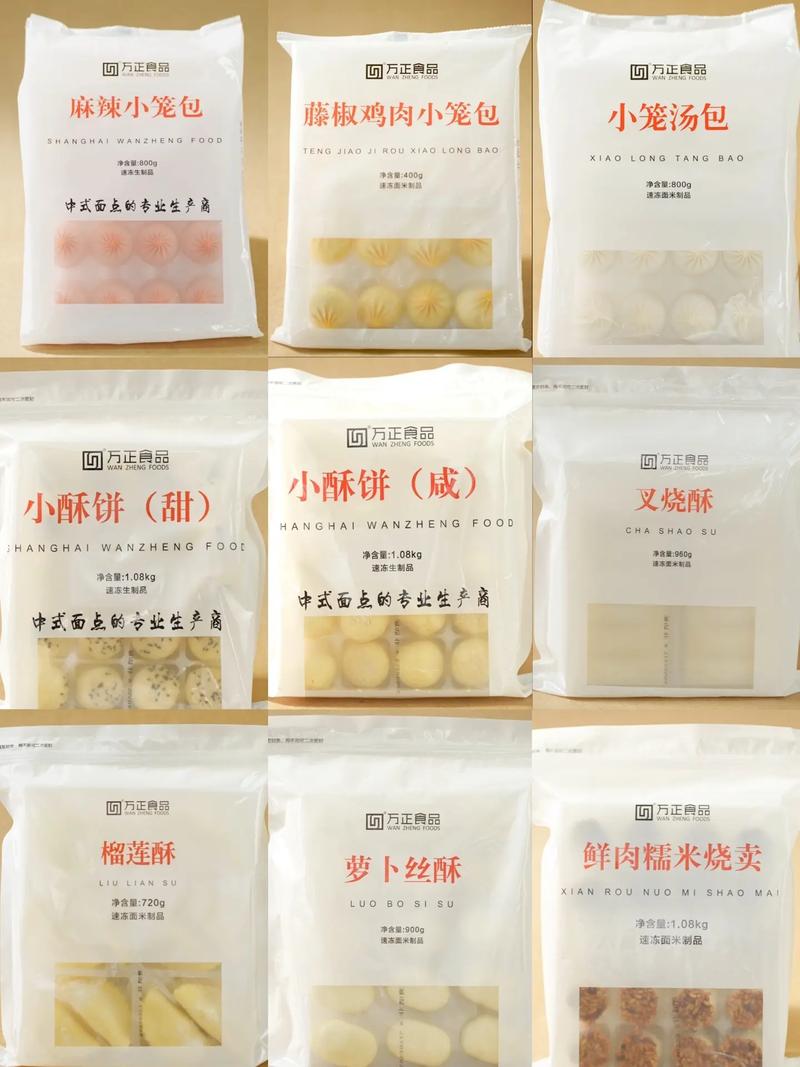 速冻面点,种类丰富,品质优良.出口备案工厂,资质齐全#食品工
